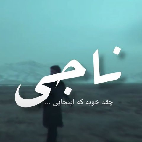 Naaji – Cheghad Khoobe Ke Inajei