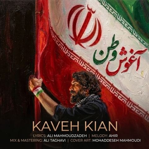 Kaveh Kian – Aghooshe Vatan Kaveh Kian – Aghooshe Vatan