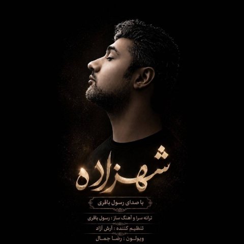 Rasoul Bagheri – Shahzade Rasoul Bagheri – Shahzade